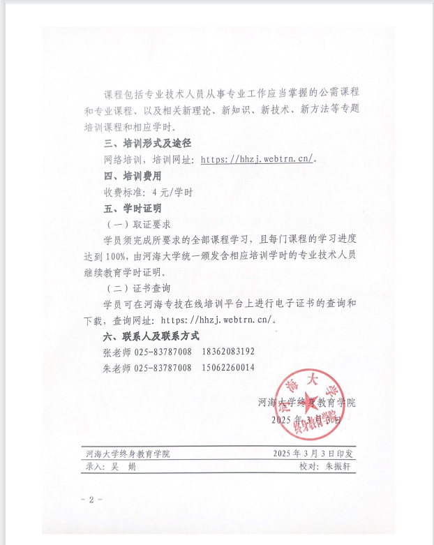 通知2-1.png